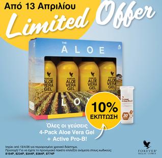4PACK ALOE VERA GEL + PRO-B (ΠΡΟΣΦΟΡΑ)